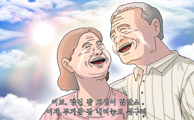 PSD 응시 노년 행복 감정 일러스트 함께함 웃음 풍경 여러명 햇빛 기쁨 체험 즐거움 그림 소통 국내일러스트 시선 다수 컨셉 표정 사람 성인 빛 파일형식