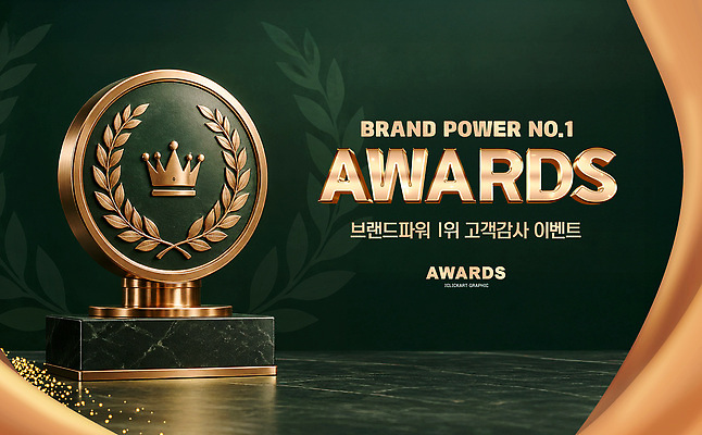 PSD 템플릿 배너 상징 왕관 이벤트 상 트로피 알림 마케팅 시상식 연말 월계수 이미지템플릿 상패 파일형식 우승 최고