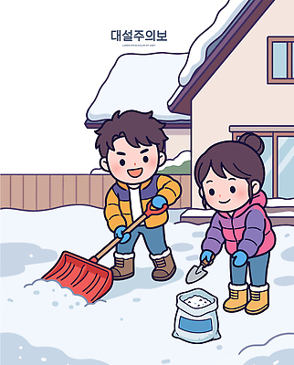 행복 장갑 겨울 일러스트 가족 주택 부츠 풍경 삽 대설 눈치우기 폭설 국내일러스트 AI파일 잡화 계절 감정 신발 관계 건물 눈 자연재해 절기 치우기 파일형식 벡터 건축물 모션 재해 건축
