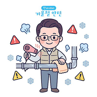 겨울 일러스트 안전 도구 수리 드라이어 서비스 예방 파이프 문제 점검 국내일러스트 AI파일 계절 미용용품 파일형식 벡터 오브젝트