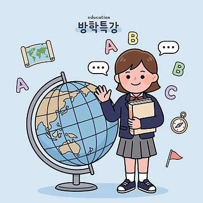 학생 교육 지도 일러스트 방학 책 학습 지구본 겨울방학 특강 국내일러스트 윈터스쿨 AI파일 겨울 휴가 강의 파일형식 벡터 계절