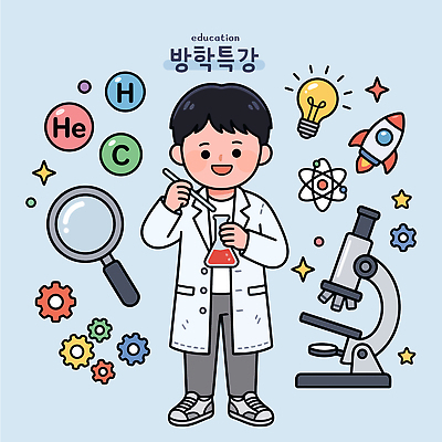 교육 어린이 과학 일러스트 현미경 실험 학습 실험복 과학자 비커 발견 겨울방학 물질 발명품 특강 국내일러스트 윈터스쿨 AI파일 직업 겨울 방학 실험기구 사람 가운 강의 발명 학자 파일형식 벡터 옷 계절 휴가