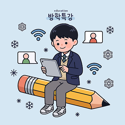 학생 교육 인터넷 일러스트 교실 커뮤니케이션 기술 학습 태블릿 연필 디지털 소통 겨울방학 온라인강의 특강 국내일러스트 윈터스쿨 AI파일 컨셉 겨울 학교 방학 학용품 전자제품 스마트기기 필기구 강의 파일형식 벡터 언택트 계절 휴가 문구용품 오브젝트