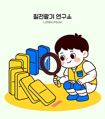 감정 컨셉 모션 사람 파일형식 벡터 어린이 확대경 놀이 관찰 즐거움 호기심 일러스트 국내일러스트 AI파일 노력