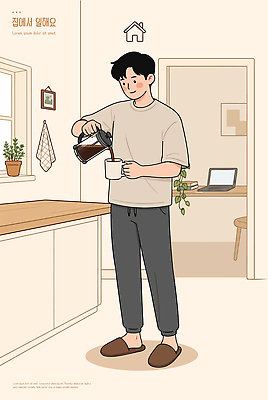 식물 남자 커피 일러스트 가정 생활 컵 주방 커피포트 책상 준비 재택근무 국내일러스트 AI파일 식기 음료 가구 비즈니스 주전자 사람 파일형식 벡터 생활용품 주방용품 오브젝트
