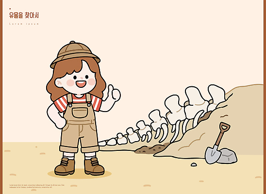 교육 어린이 과학 일러스트 놀이 유물 탐험 도전 삽 발굴 호기심 화석 뼈대 탐사 고생물학 지질학 국내일러스트 AI파일 전통 감정 컨셉 사람 생물학 파일형식 벡터