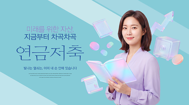 도형 PSD 편집이미지 여자 교육 산업 미래 책 저축 정보 성장 재산 목표 계획 재테크 투자 연금 의료성형뷰티 이미지편집 컨셉 비즈니스 사람 금융 파일형식 경제