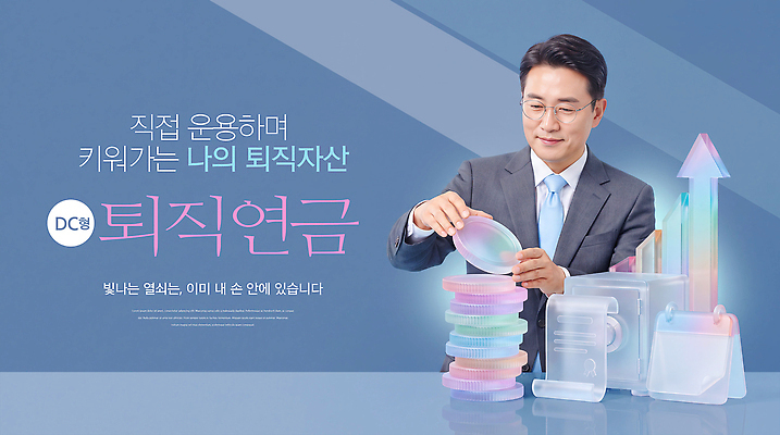 PSD 편집이미지 남자 관리 설명 금융 사무실 자료 정보 도움 상품 준비 투자 연금 활용 의료성형뷰티 이미지편집 컨셉 비즈니스 모션 사람 경제 파일형식