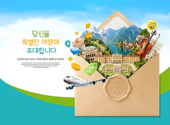 PSD 편집이미지 디자인 문화 해외여행 자연 편지봉투 비행기 풍경 건물 관광지 도시 역사 오스트리아 초대장 초대 씰링왁스 이미지편집 해외 건축물 유럽 여행 항공교통 봉투 대중교통 카드_감사 편지 생태계 파일형식 건축 나라 교통수단 교통