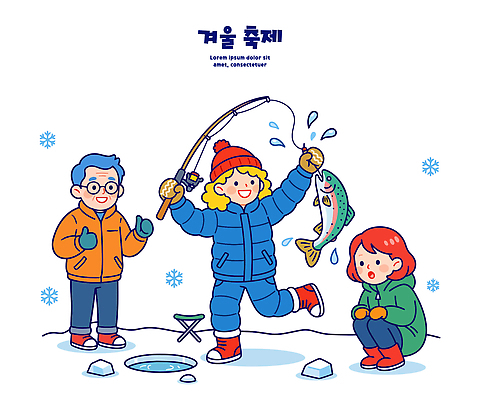 기념일 감정 컨셉 겨울 관계 낚시 표정 축제 수중동물 생태계 파일형식 벡터 얼음낚시 어류 친구 웃음 눈 놀이 즐거움 행복 자연 가족 만남 크리스마스 일러스트 국내일러스트 AI파일 겨울축제