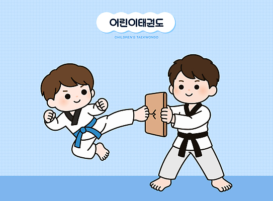어린이 일러스트 수업 협력 기술 소녀 소년 운동 킥 연습 태권도 체육관 태권도복 스승 강습 격파 송판 태권도장 국내일러스트 AI파일 여자 교육 남자 모션 건강 도복 사람 격투기 학원 파일형식 벡터 옷 스포츠