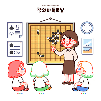 어린이 일러스트 수업 설명 소녀 소년 친구 학습 교사 게임 집중 그림 학원 바둑 바둑판 상호작용 국내일러스트 AI파일 직업 여자 교육 남자 컨셉 관계 모션 놀이 사람 파일형식 벡터