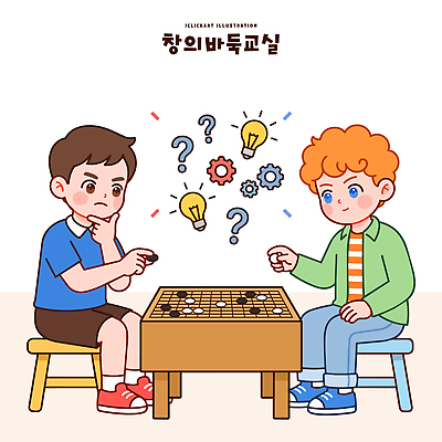 어린이 생각 일러스트 탁자 표정 앉기 소녀 소년 두명 친구 학습 경쟁 방 게임 질문 집중 학원 전략 바둑 한판 국내일러스트 AI파일 1 여자 교육 남자 가구 컨셉 관계 모션 놀이 사람 파일형식 벡터 생활용품 오브젝트