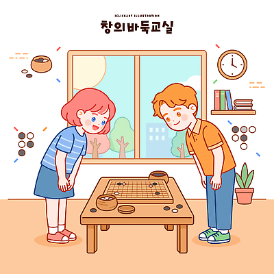 여자 남자 어린이 일러스트 창문 탁자 사람 소녀 소년 취미 친구 학습 햇빛 경쟁 공간 방 게임 체스 집중 학원 바둑 국내일러스트 AI파일 교육 가구 컨셉 관계 놀이 빛 파일형식 벡터 생활용품 오브젝트