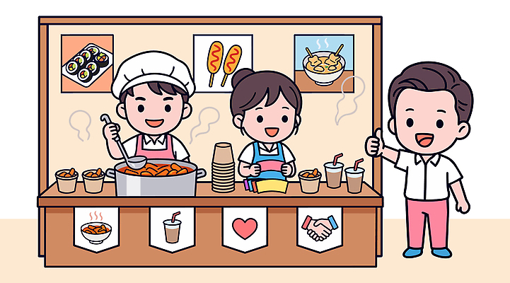 음료 한식 음식 일러스트 따뜻함 대화 요리 주방 식당 떡볶이 고객 직원 즐거움 서비스 메뉴 나눔 이웃 소통 길거리음식 바자회 국내일러스트 AI파일 감정 컨셉 말하기 상점 분식 파일형식 벡터 모션