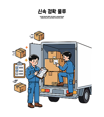 남자 일러스트 관리 상자 트럭 운송업 업무 작업 배달원 상품 배송 창고 직원 확인 정리 물류 신속배달 체크리스트 정확 국내일러스트 AI파일 직업 산업 컨셉 자동차 사람 파일형식 벡터 육상교통 교통수단 교통