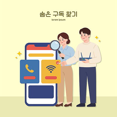 컨셉 모션 사람 핸드폰 스마트기기 무선인터넷 방법 파일형식 벡터 네트워크 구독 어플리케이션 기술 모바일 스마트폰 디지털 검색 기능 통화 와이파이 사용자 스크린 발견 서비스 소프트웨어 사용방법 편리함 일러스트 국내일러스트 AI파일 확대경 남자 여자 찾기 숨기