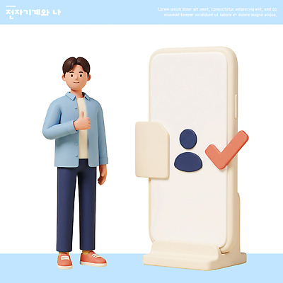 PSD 편집이미지 남자 통신 기술 대화 사람 전자제품 스마트폰 기계 확인 따봉 소통 편집3D 컨셉 말하기 핸드폰 스마트기기 3D 엄지손가락 최고 파일형식 손가락 모션 디지털합성 손 신체부위