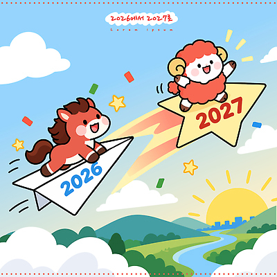 캐릭터 일러스트 하늘 새해 강 태양 귀여움 비행 양띠 양 종이비행기 즐거움 말띠 2026년 2027년 국내일러스트 병오년 붉은말 AI파일 정미년 붉은양 자연요소 동물 감정 컨셉 포유류 십이지신 말 연도 종이접기 파일형식 벡터 종이 접기 모션