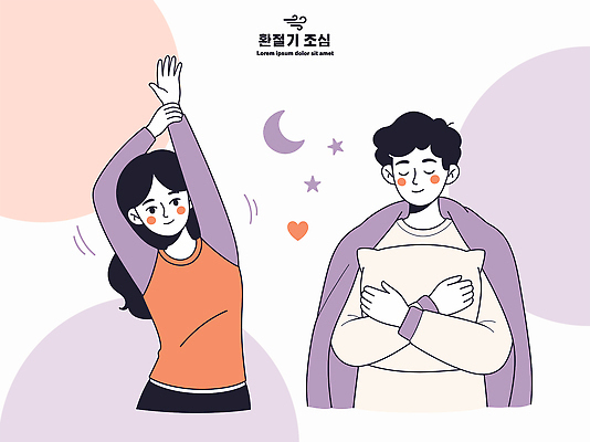 여자 남자 별 일러스트 베개 휴식 건강 두명 운동 건강관리 스트레칭 힘 달 밤 팔 환절기 국내일러스트 AI파일 자연요소 계절 컨셉 침구 관리 사람 신체부위 파일형식 벡터