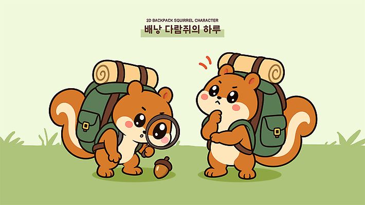 나무 캐릭터 여행 생각 가방 일러스트 배낭 친구 귀여움 탐험 숲 다람쥐 도토리 확대경 국내일러스트 AI파일 식물 잡화 컨셉 관계 견과류 설치류 파일형식 벡터 동물