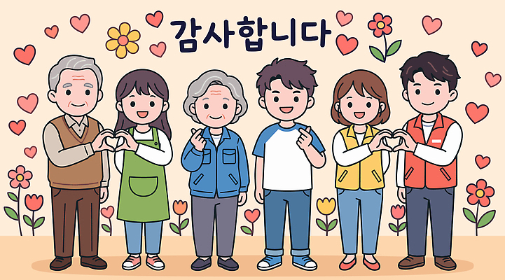 여자 남자 꽃 행복 일러스트 가족 사랑 웃음 친구 우정 기쁨 모임 하트 봉사 감사 나눔 손하트 국내일러스트 AI파일 모양 식물 감정 관계 표정 사람 손짓 도움 파일형식 벡터 컨셉 모션