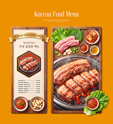 PSD 편집이미지 한식 반찬 한국 메뉴 삼겹살 숯 고기구이 이미지편집 아시아 음식 돼지고기 구이 파일형식 나라 육류 식재료