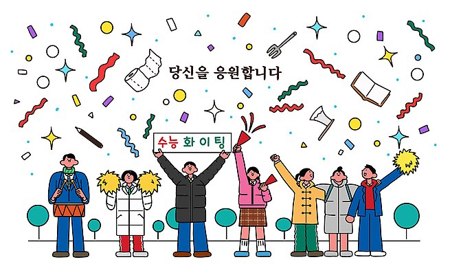 감정 다수 컨셉 고등학생 사람 이벤트 시험 파일형식 벡터 응원 축제 여러명 모임 분위기 오브젝트 기념일 기념 즐거움 퍼포먼스 파티 장식 수험생 수능 AI파일 국내일러스트 일러스트 학생