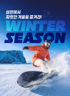 편집이미지 계절 스포츠 바지 운동선수 눈 보드 파일형식 스노우보드 설원 겨울 스노보더 겨울스포츠 고글 흰바지 눈보라 이미지편집 PSD 사람 의료성형뷰티