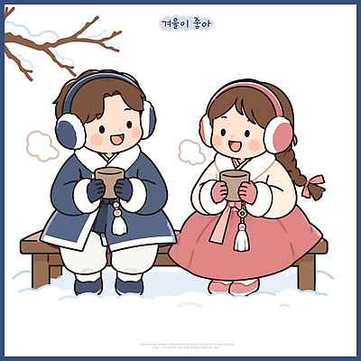 여자 남자 음료 어린이 겨울 벤치 일러스트 앉기 소녀 소년 두명 컵 귀여움 설원 마시기 나뭇가지 눈 전통의상 한복 귀마개 방한복 겨울풍경 국내일러스트 AI파일 나무 한국전통 전통 식기 잡화 옷 계절 컨셉 의자 모션 사람 풍경 파일형식 벡터 식물 가구 한국 아시아 생활용품 나라 오브젝트