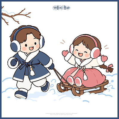 여자 남자 어린이 겨울 일러스트 소녀 소년 귀여움 설원 눈 한복 귀마개 썰매 눈길 썰매타기 나무썰매 국내일러스트 AI파일 한국전통 잡화 계절 길 컨셉 사람 전통놀이 전통의상 파일형식 벡터 전통 놀이 한국 아시아 나라