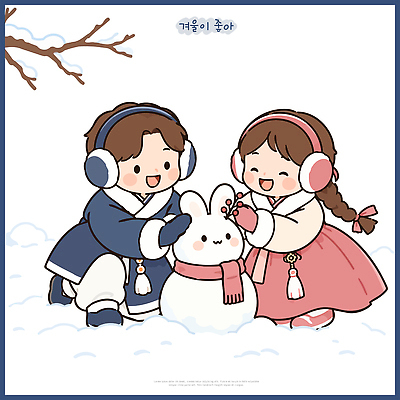 나무 한국전통 전통 잡화 계절 여자 남자 어린이 컨셉 눈사람 사람 눈 전통의상 만들기 파일형식 벡터 겨울 한복 소년 소녀 눈사람만들기 설원 야외 장식 나뭇가지 놀이 일러스트 국내일러스트 AI파일 귀여움 귀마개