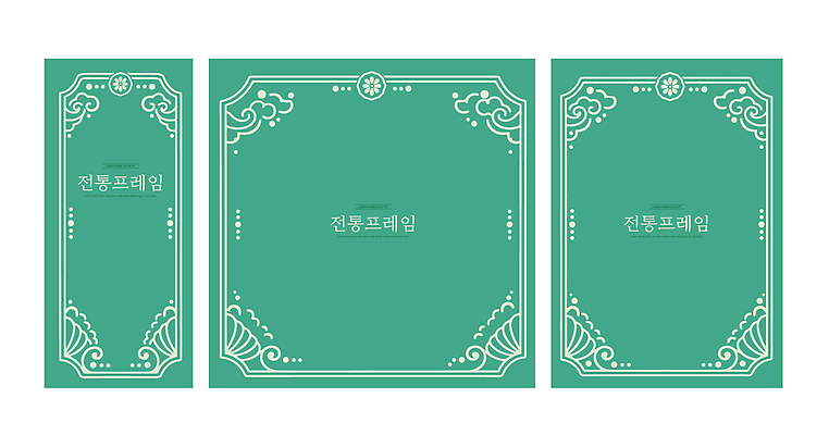 도형 템플릿 전통 문양 배너 컬러 프레임 파일형식 벡터 초록색 전통프레임 전통문양 장식 사각형 배너템플릿 AI파일 일러스트 국내일러스트