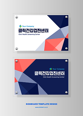 템플릿 벽 의학 알림판 내부 파일형식 벡터 간판 벽면 상호 실내 설치 안내 표지판 심볼 이미지템플릿 AI파일 현판 병원