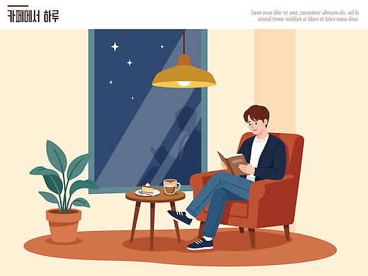 자연요소 음료 음식 가구 창문 모션 하늘 사람 내부 상점 밤 야간 파일형식 벡터 카페 남자 독서 커피 의자 탁자 화분 실내 앉기 디저트 창가 밤하늘 별 조명 일러스트 국내일러스트 AI파일