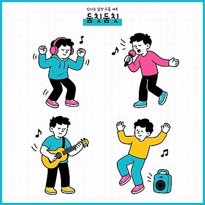 악기 음악 연주 음표 일러스트 노래 사람 헤드폰 스피커 음악감상 기타 춤 마이크 즐거움 리듬 박자 국내일러스트 AI파일 기호 감정 음향기기 현악기 문화예술 감상 파일형식 벡터 문자 전자제품