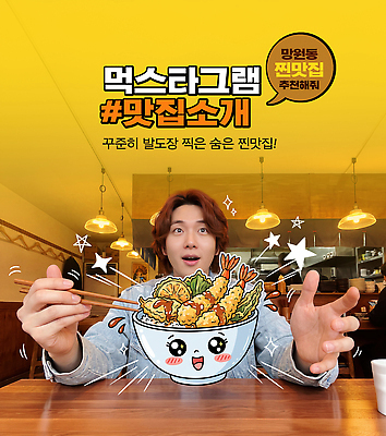 PSD 편집이미지 남자 음식 젓가락 탁자 식당 식사 메뉴 추천 맛집 튀김덮밥 의료성형뷰티 이미지편집 가구 수저 사람 상점 덮밥 파일형식 식기 생활용품 오브젝트