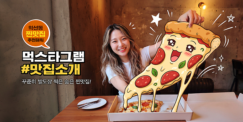 PSD 편집이미지 접시 여자 음식 탁자 치즈 피자 식당 식사 추천 맛집 피자조각 의료성형뷰티 이미지편집 식기 조각 가구 유제품 패스트푸드 서양음식 사람 상점 파일형식 생활용품 인스턴트 오브젝트