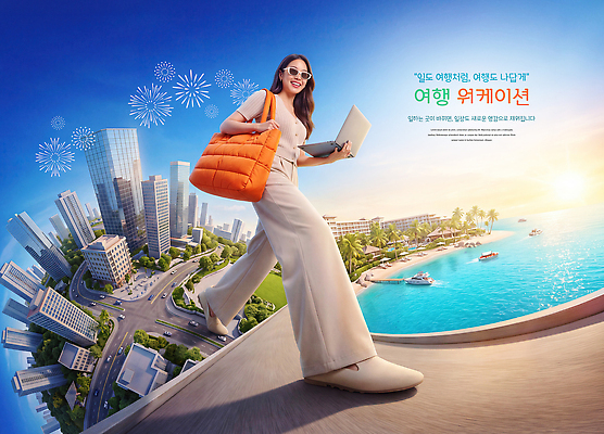 PSD 편집이미지 여자 바다 여행 가방 휴가 해변 노트북 여행객 걷기 고층빌딩 도시 보트 전망대 여행준비 의료성형뷰티 워케이션 이미지편집 잡화 비즈니스 모션 사람 빌딩 전자제품 배 준비 선박 파일형식 수상교통 건물 건축물 교통수단 건축 교통