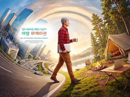 PSD 편집이미지 도로 길 여행 의자 휴가 산 텐트 노트북 걷기 산책 캠핑 도시 숲 모닥불 의료성형뷰티 워케이션 이미지편집 가구 비즈니스 교통시설 모션 불 레저 휴식 캠핑도구 전자제품 파일형식 자연요소 생활용품 교통 컨셉 도구 시설 오브젝트