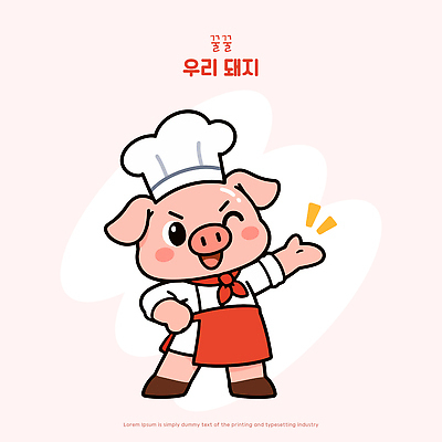 포스터 동물캐릭터 일러스트 요리사모자 손들기 주방 요리사 앞치마 인사 돼지 조리복 그림 돼지캐릭터 마스코트 일러캐릭터 AI파일 동물 직업 캐릭터 모자 유니폼 포유류 모션 예절 파일형식 벡터 잡화 옷