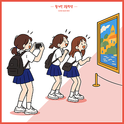 학생 여학생 교복 운동화 가방 일러스트 배낭 고등학생 세명 친구 핸드폰 치마 사진촬영 전시 미술관 그림 관람 전시실 풍경화 국내일러스트 AI파일 잡화 옷 여자 신발 관계 청소년 하의 사람 전자제품 촬영 전시회 파일형식 벡터