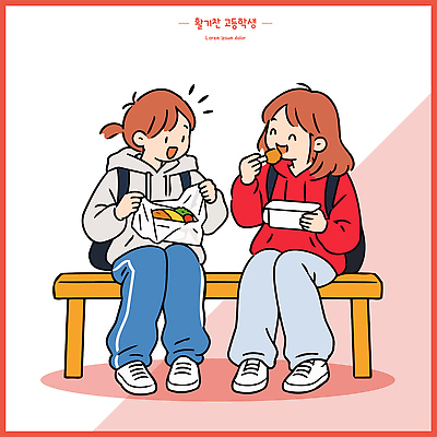 학생 여학생 교복 음식 벤치 일러스트 학교 대화 앉기 친구 마주보기 숟가락 식사 청바지 먹기 도시락 점심 후드티셔츠 빨간옷 국내일러스트 AI파일 옷 여자 교육 티셔츠 의자 바지 관계 모션 수저 말하기 파일형식 벡터 식기 가구 셔츠 하의 사람 생활용품 상의 오브젝트