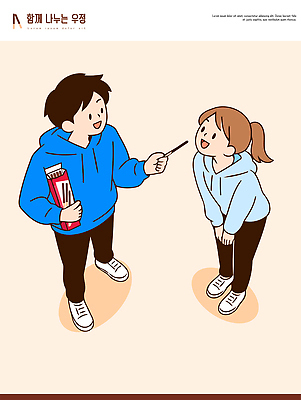 학생 상의 일러스트 학교 말하기 대화 손짓 마주보기 우정 듣기 만남 후드티셔츠 막대과자 스틱데이 국내일러스트 AI파일 옷 교육 컨셉 티셔츠 모션 데이이벤트 친구 과자 파일형식 벡터 기념일 셔츠 관계 디저트 음식 이벤트