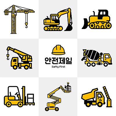 일러스트 공사 안전 건설현장 중장비 불도저 굴착기 기중기 타워크레인 지게차 덤프트럭 레미콘 사다리차 안전표지 국내일러스트 AI파일 표지 자동차 건설업 트럭 산업장비 파일형식 벡터 산업 육상교통 장비 교통수단 교통