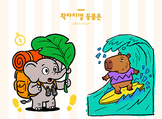 PSD 동물 캐릭터 야생동물 파도 잎 일러스트 배낭 코끼리 동물원 쌍안경 탐험 서핑보드 서핑 모험가 카피바라 국내일러스트 식물 바다 가방 포유류 초식동물 망원경 수상스포츠 보드 설치류 파일형식 잡화 스포츠