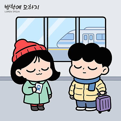 모자 여자 남자 어린이 여행 겨울 일러스트 창문 친구 여행가방 기차 코트 기다림 플랫폼 기차역 패딩 겨울방학 교통카드 대합실 국내일러스트 AI파일 잡화 계절 육상교통 가방 관계 교통시설 모션 방학 대중교통 사람 점퍼 외투 공간 신용카드 역 파일형식 벡터 교통수단 교통 상의 휴가 금융 시설 옷 경제