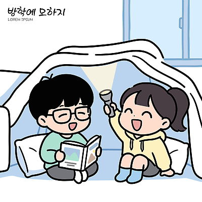 여자 남자 어린이 일러스트 창문 집안 들기 앉기 소녀 소년 책 친구 독서 손전등 읽기 겨울방학 역할놀이 국내일러스트 AI파일 겨울 관계 모션 놀이 방학 조명 실내 사람 파일형식 벡터 계절 휴가 내부