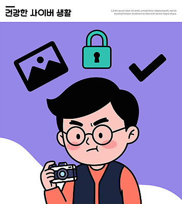 일러스트 사진 안내 자물쇠 사람 카메라 보안 인터넷보안 정보보호 국내일러스트 AI파일 안전 전자제품 보호 파일형식 벡터 컨셉
