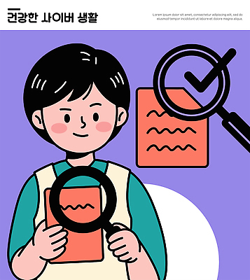 인터넷 일러스트 자료 정보 읽기 확인 문서 확대경 점검 국내일러스트 AI파일 모션 파일형식 벡터
